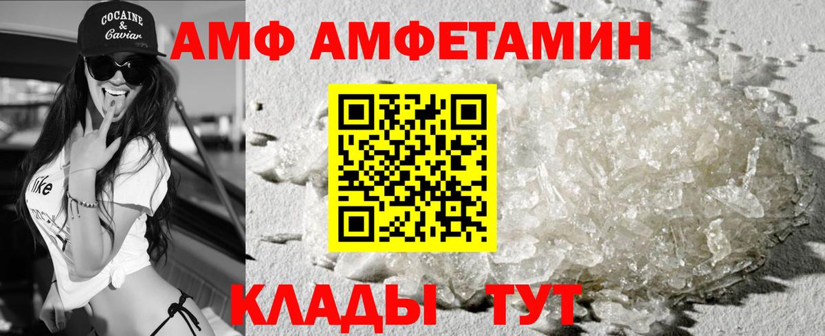 АМФЕТАМИН Розовый Коломна