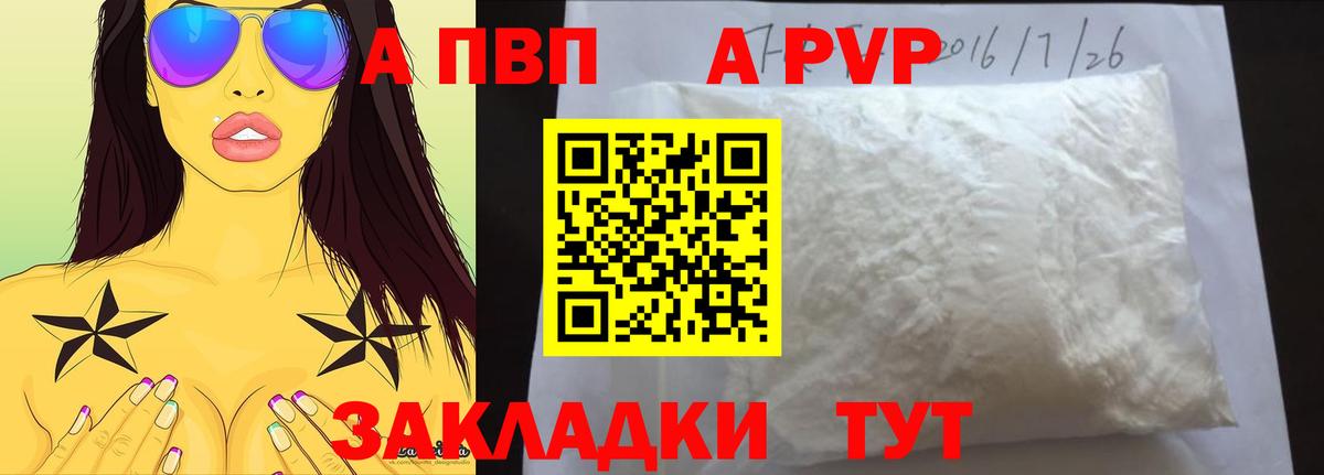 наркотики  APVP кристаллы  Alfa_PVP  Коломна  Вход с VPN  Alpha-PVP мука 