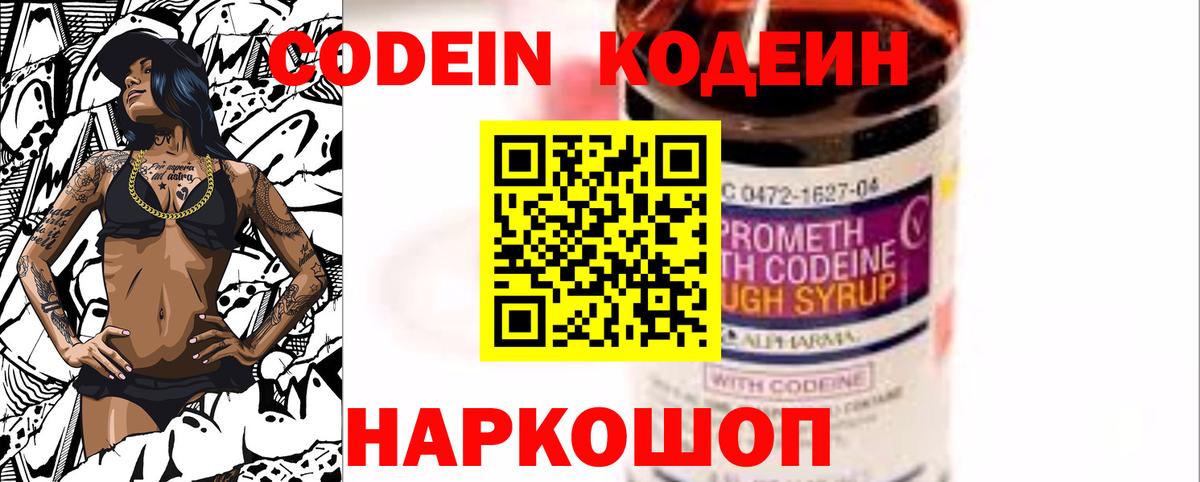 Codein напиток Lean (лин)  Codein напиток Lean (лин)  Коломна  Вход с VPN 