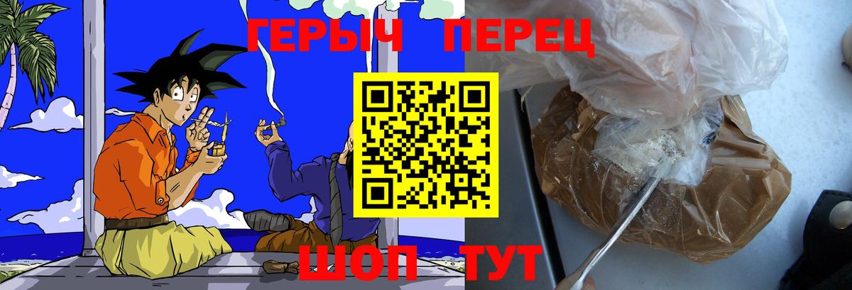 Героин хмурый Коломна