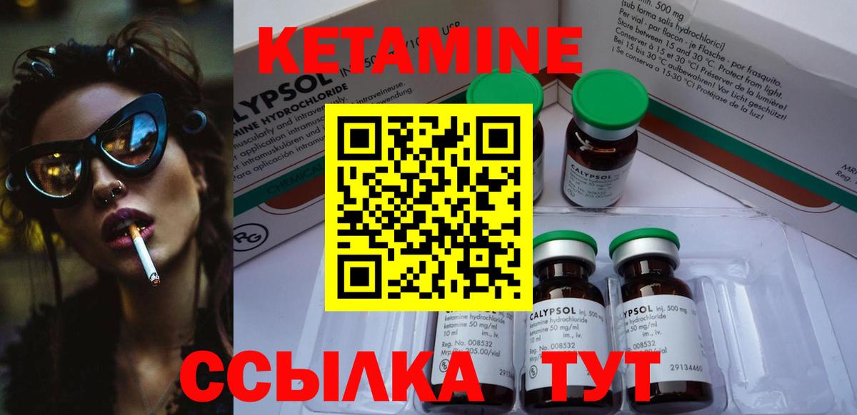 КЕТАМИН ketamine  мориарти формула  Коломна  Вход с VPN 