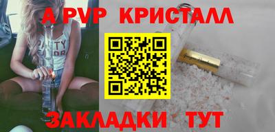 ALPHA PVP Кингисепп