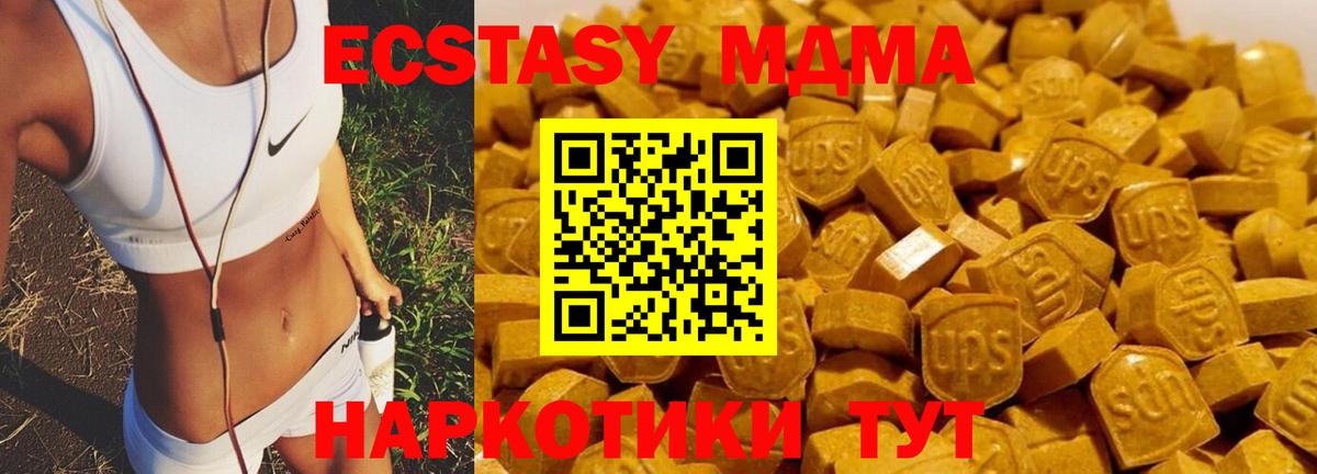 МДМА  MDMA VHQ  Вход с VPN  Коломна  MDMA кристаллы 
