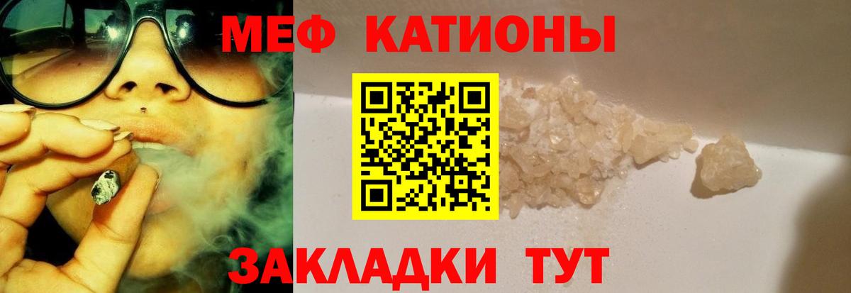 Мефедрон  Вход с VPN  Коломна  mega ONION  МЯУ-МЯУ VHQ  МЕФ мука  наркота 