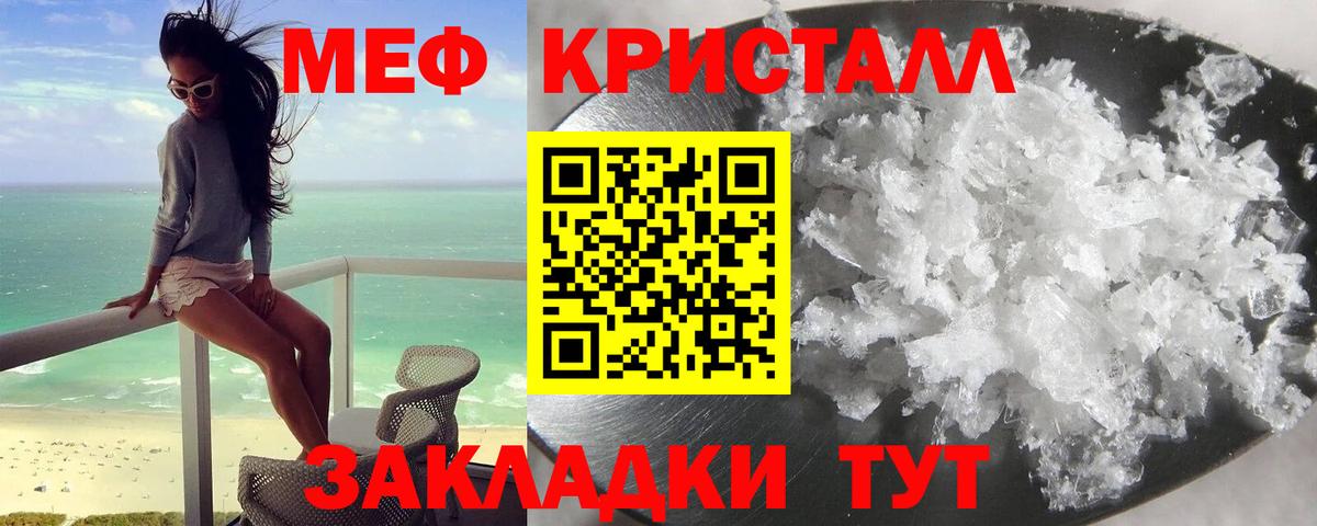 Меф  Коломна