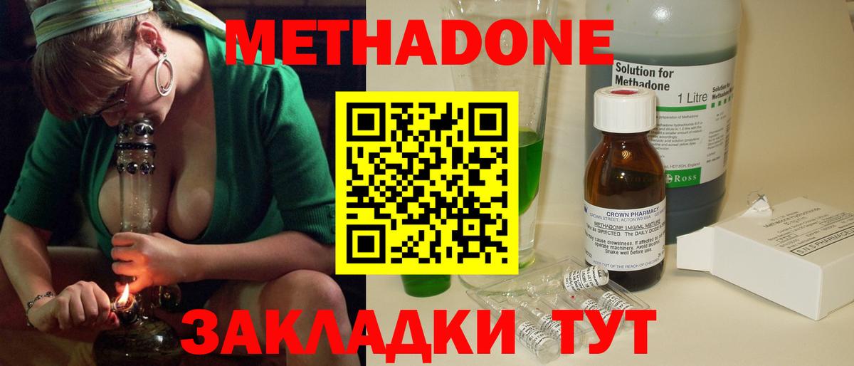 МЕТАДОН кристалл Коломна