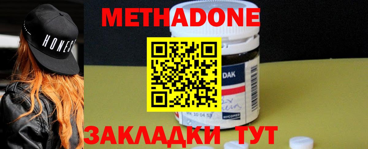 Коломна  omg сайт  Метадон VHQ  Вход с VPN  МЕТАДОН methadone 