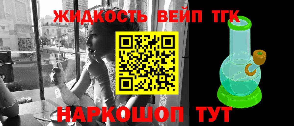 omg сайт  Дистиллят ТГК вейп с тгк  Вход с VPN  Коломна  ТГК THC oil 